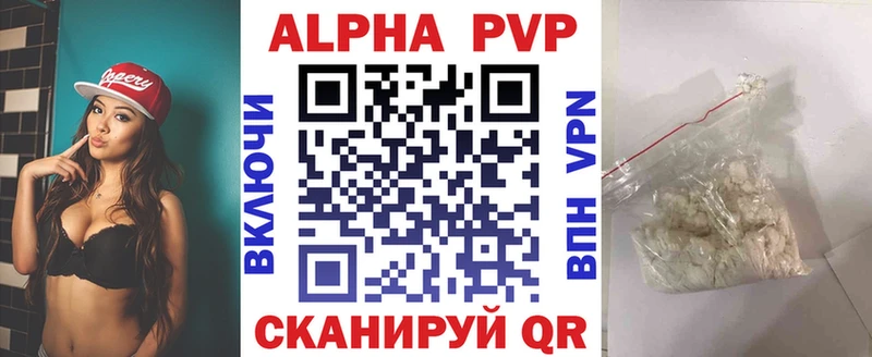 Alpha-PVP Соль  где купить   Заполярный 