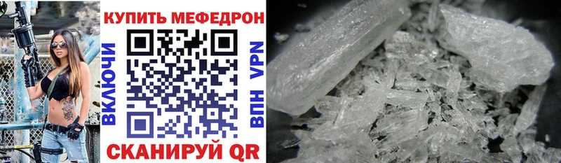 Мефедрон кристаллы  где купить   Заполярный 